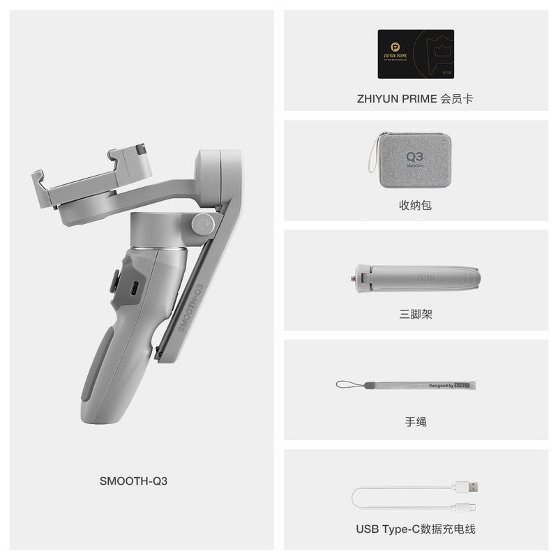 Zhiyun Smooth Q3 Set Mobile Phone Stabilizer Handheld Gimbal Anti-shake Vlog Shooting Artifact Bracket